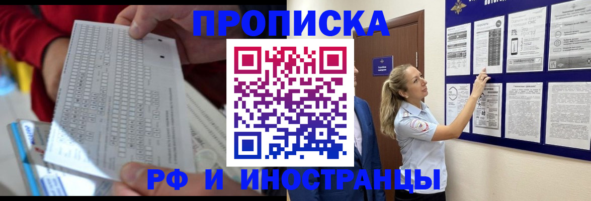 прописка 2025 в Уржуме