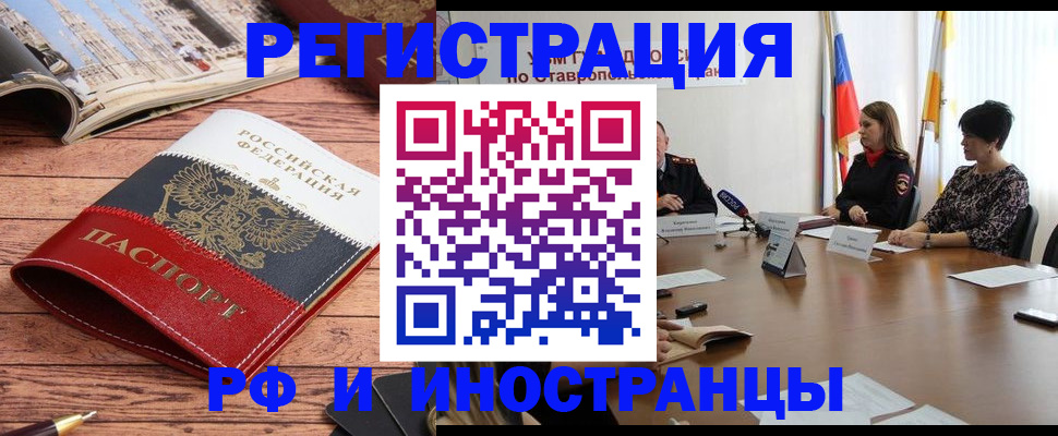 временная прописка в Уржуме